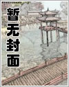 深入浅出小说笔趣阁